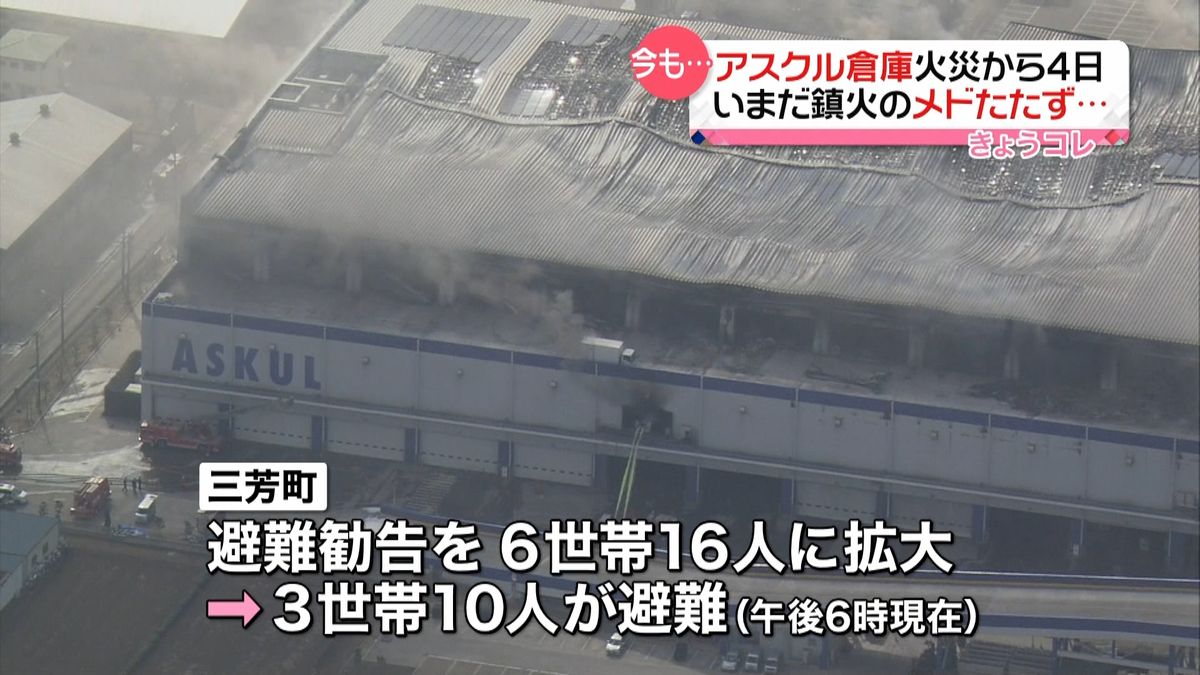 アスクル倉庫火災から４日　鎮火メドたたず