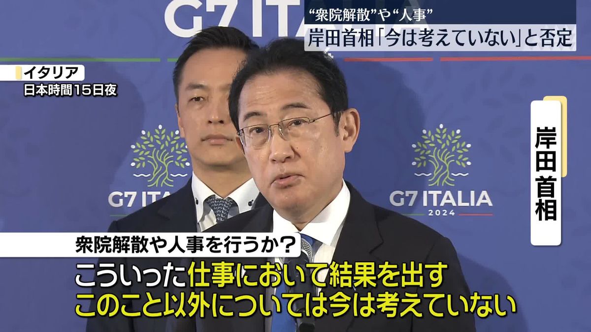 衆院解散・党役員人事　岸田首相「今は考えていない」と否定