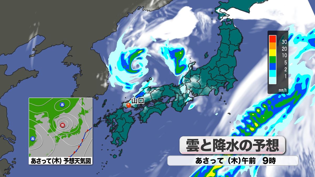 16日(木)の雲と降水の予想