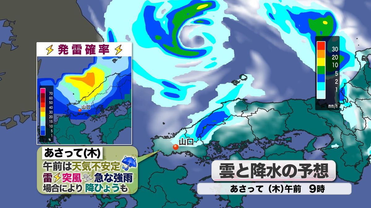 16日(木)の発雷確率