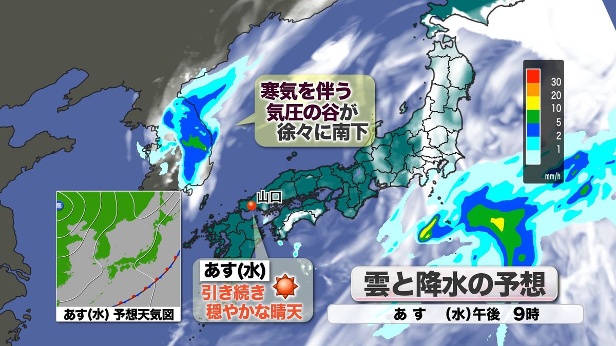 15日(水)の雲と降水の予想