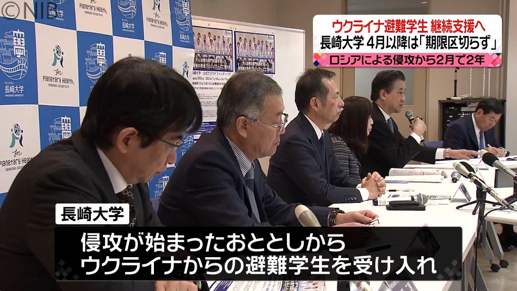 長崎大学に「ウクライナ学生支援室」開設　就職も視野に期限を区切らず支援継続へ《長崎》