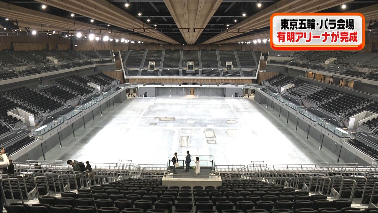 有明アリーナが完成 東京五輪バレー会場に（2019年12月23日掲載）｜日テレNEWS NNN