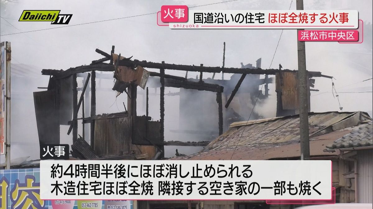 浜松市中央区の国道沿いで住宅火災（静岡）