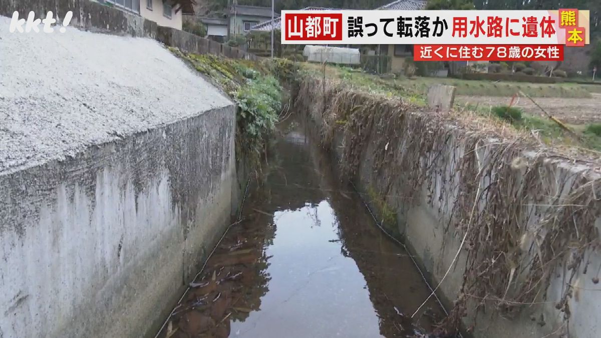 誤って転落か 用水路で近くに住む78歳女性の遺体発見