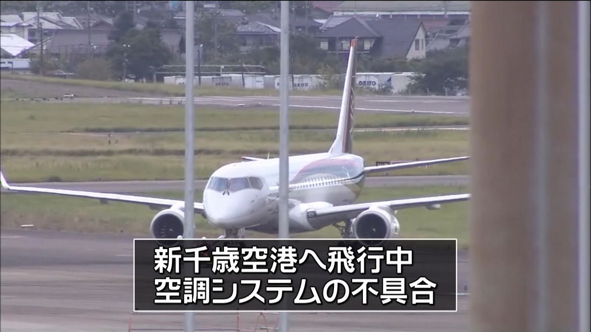 ＭＲＪ　米へ離陸も空調トラブルで引き返す