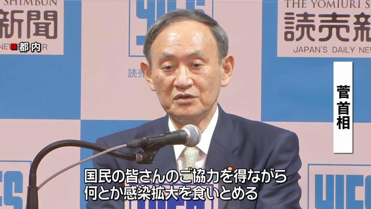 菅首相「年末年始で拡大を食い止める決意」
