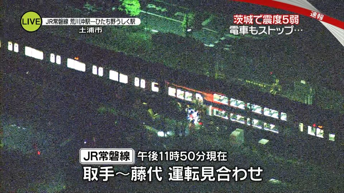 茨城で震度５弱　常磐線に乗客取り残される