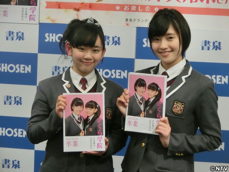 さくら学院」倉島・黒澤、卒業で成長実感｜日テレNEWS NNN