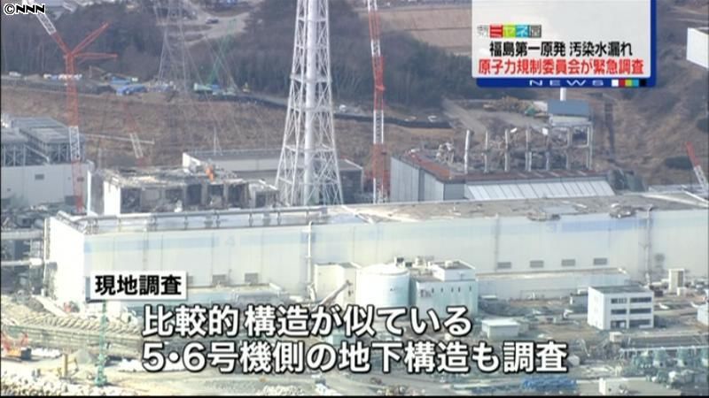 福島第一、汚染水漏れで規制委が現地調査