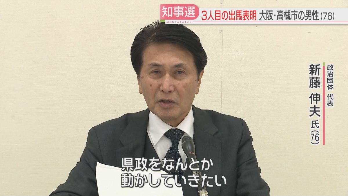 【福岡県知事選】大阪在住の男性が立候補を表明　現職と弁護士に続き3人目　投開票は3月23日