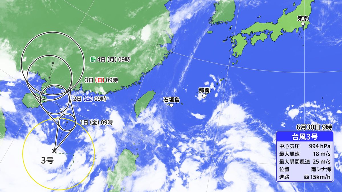 台風3号発生　南シナ海を北上し中国大陸に上陸見込み　台風発生は2か月ぶり