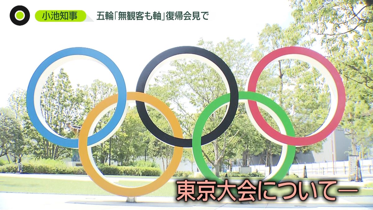 五輪“一部無観客”案　会場周辺は戸惑いも