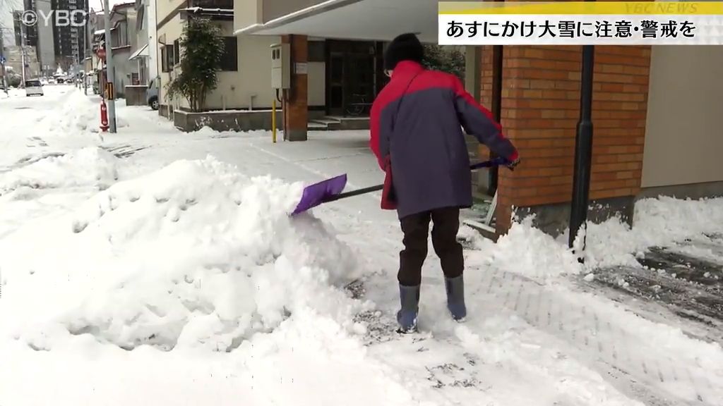 強い冬型の気圧配置　山形県内19日にかけて大雪警戒