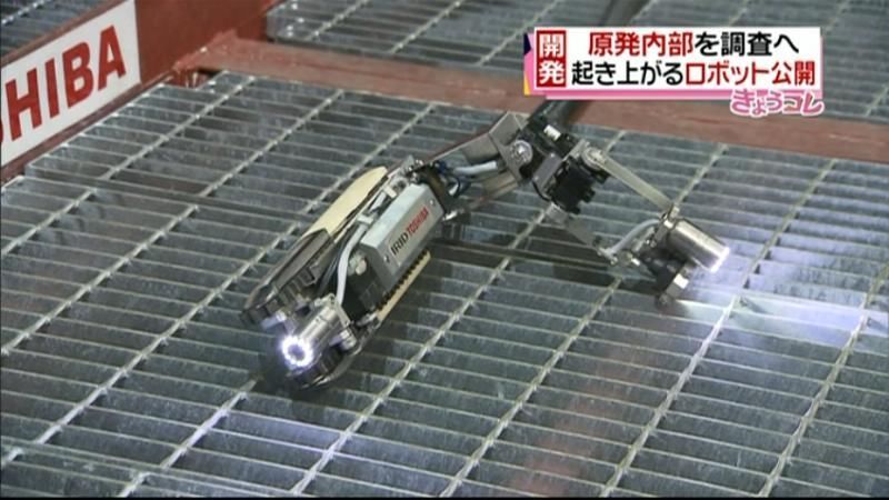 原発内部を調査へ　起き上がるロボット公開