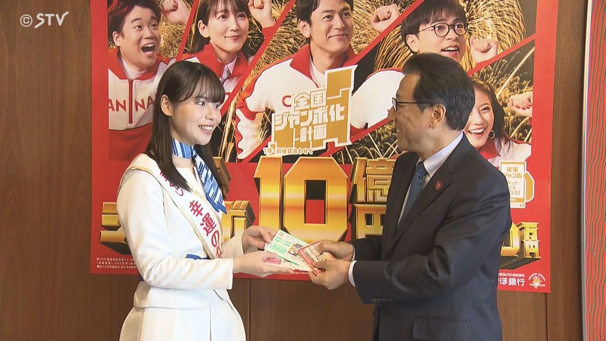 宝くじ幸運の女神・福永愛莉さんが札幌にきたー！１０億円当たりますように…秋元市長を訪問