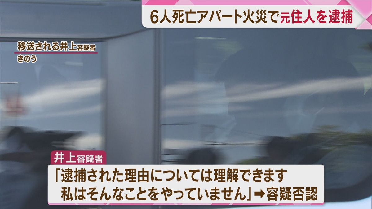 長崎刑務所から小倉北警察署へ移送