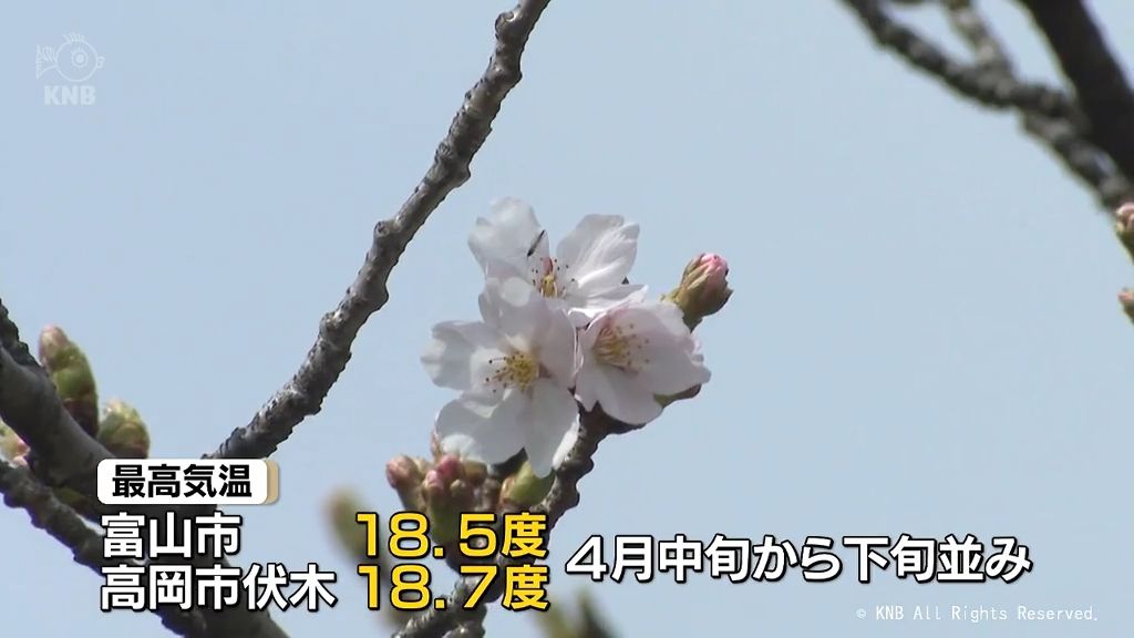 富山県内　晴れ間広がるも黄砂が飛来