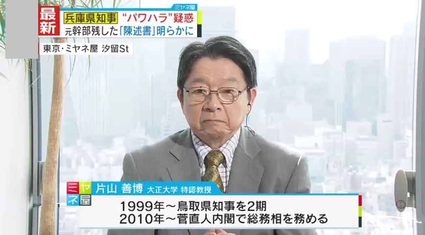 元鳥取県知事・片山善博氏