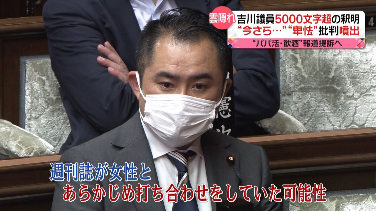 18歳”は「設定」“金銭”は「給与の補填」 “パパ活”吉川議員がブログで5245文字の反論（2022年7月18日掲載）｜日テレNEWS NNN