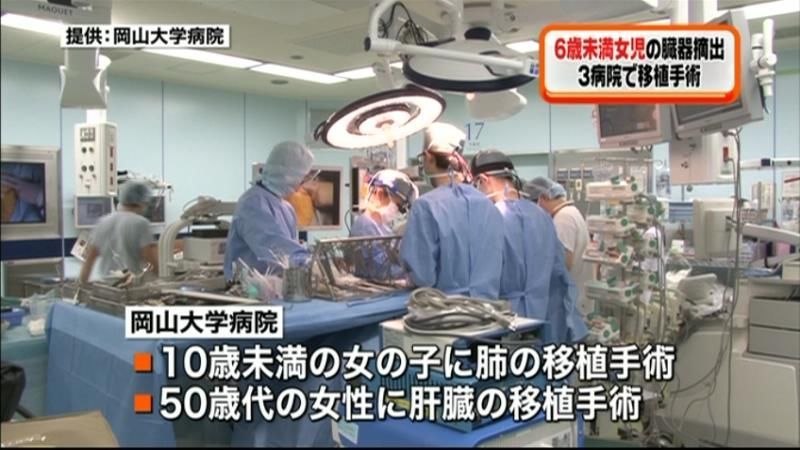 脳死判定　女児の臓器摘出　３病院で移植