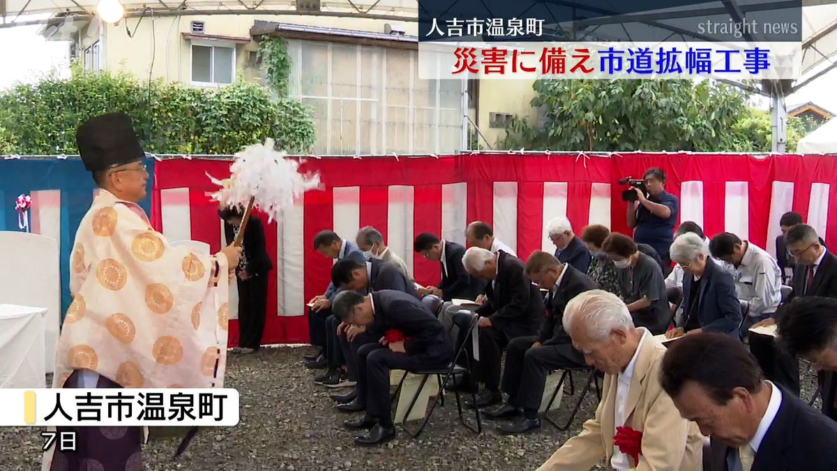 熊本豪雨で被害…人吉市の災害時の避難路拡幅工事開始で安全祈願祭