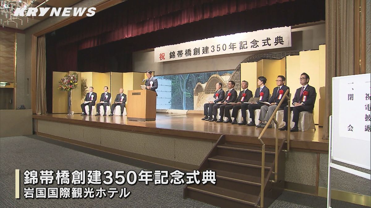 国の名勝・岩国市の錦帯橋創建350年記念イベント 市民参加で橋の上で人文字作りも