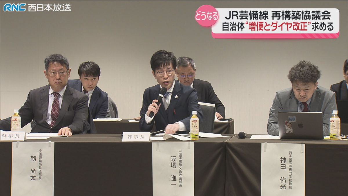 JR芸備線　再構築協議会　実証事業にダイヤ改正は？