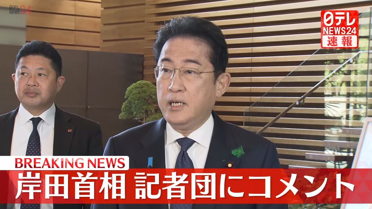陸自ヘリ事故2人の死亡確認　岸田首相、記者団にコメント