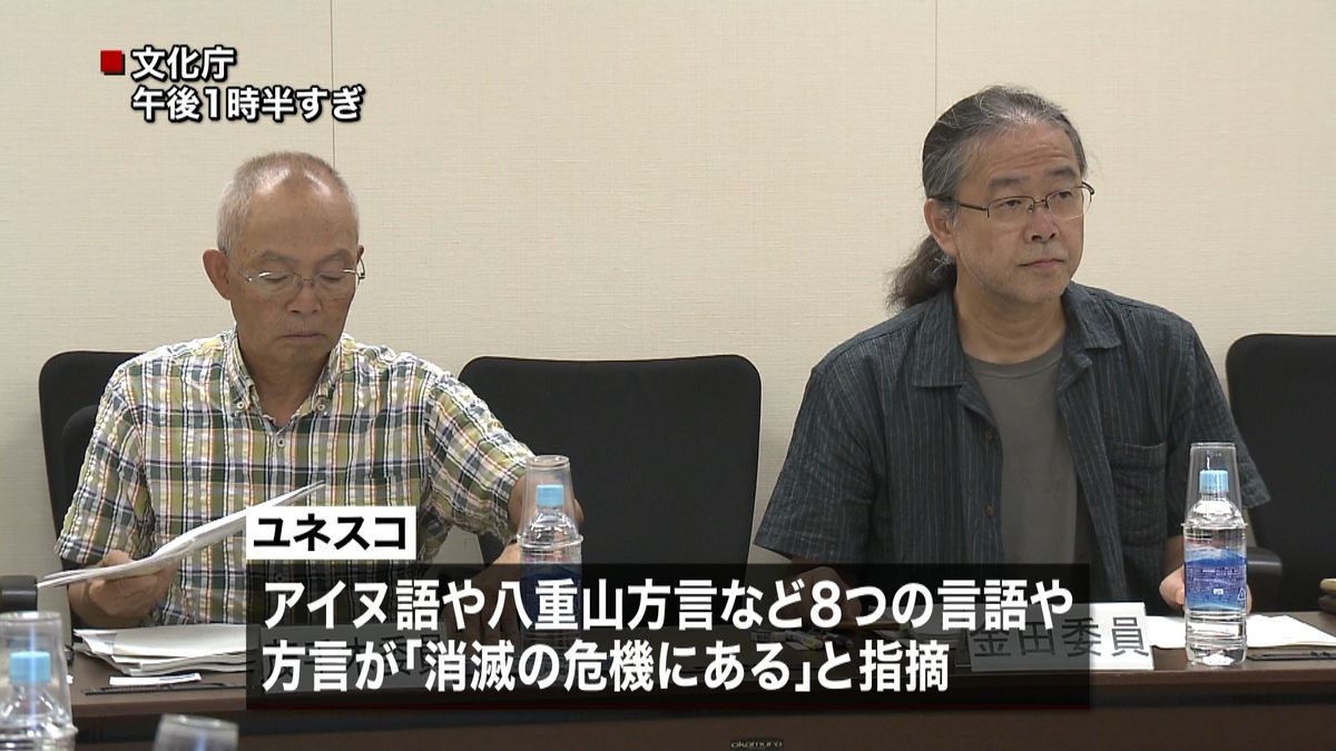 “消滅危機”の言語・方言　どう残すか議論