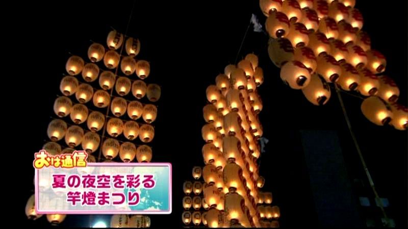 光の稲穂が夜空に…竿燈まつり始まる　秋田