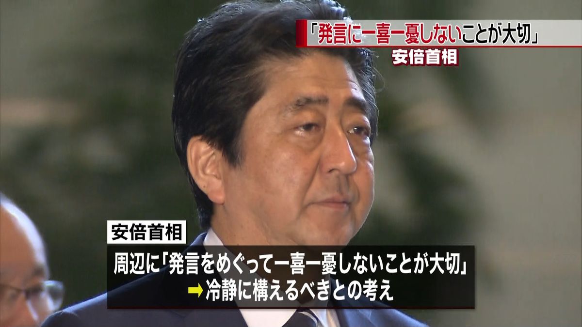 トランプ氏就任演説「想定内の内容」政府内