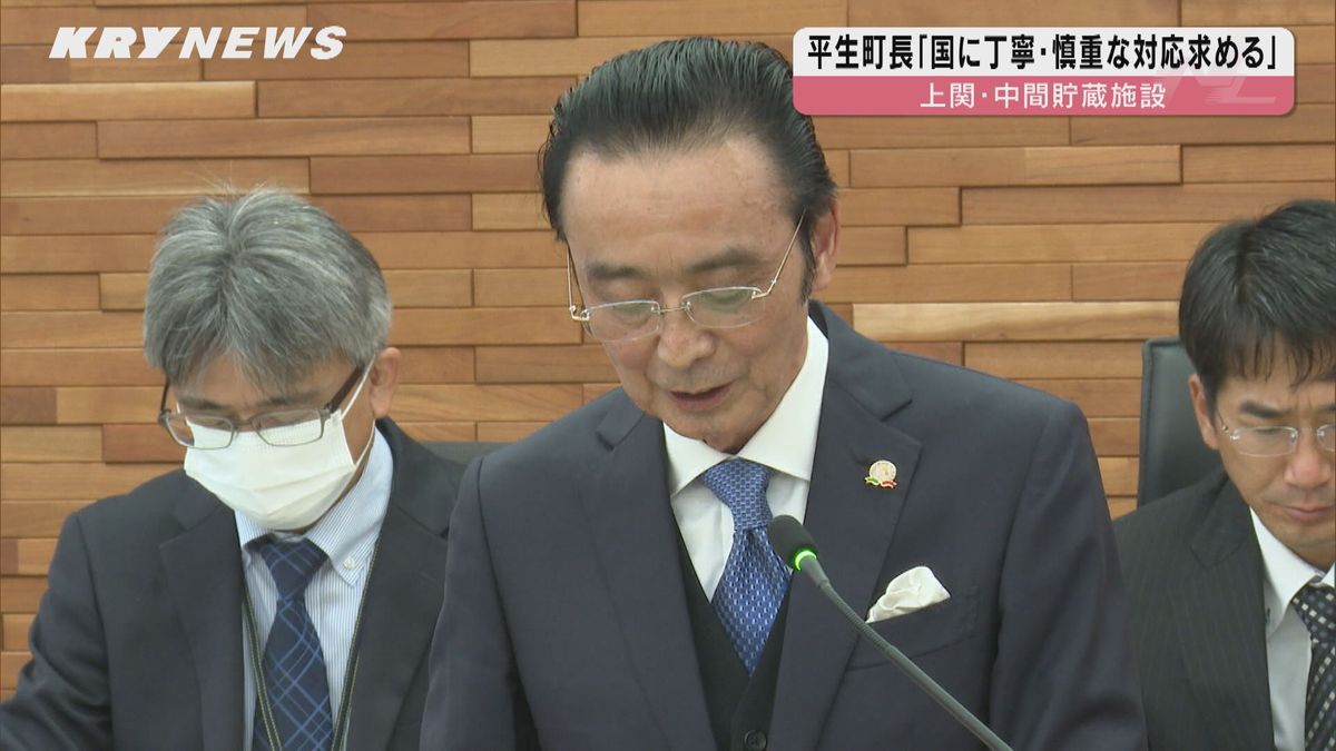 【上関町・中間貯蔵施設】平生町の浅本町長 周辺自治体として国などへの働きかけについて対応を検討