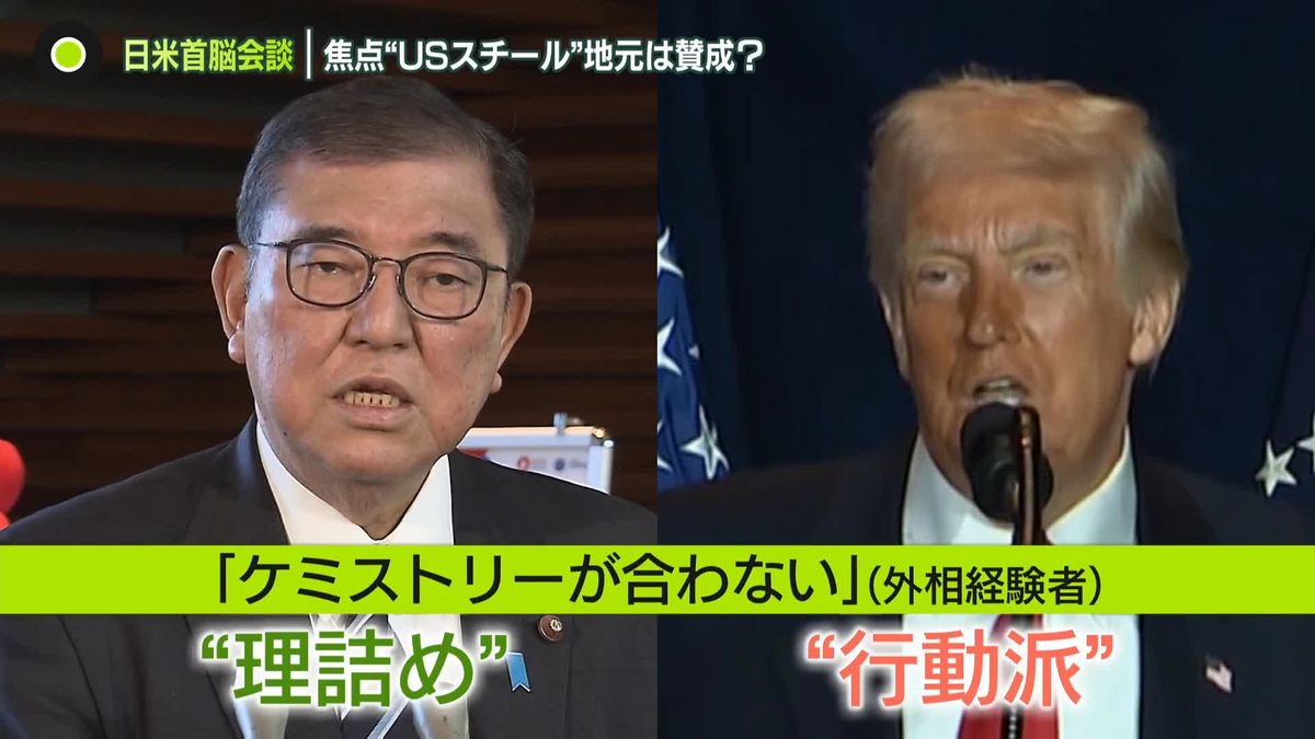 初の対面へ　“理詰め”石破首相と“行動派”トランプ大統領　首相は“石破構文”を封印