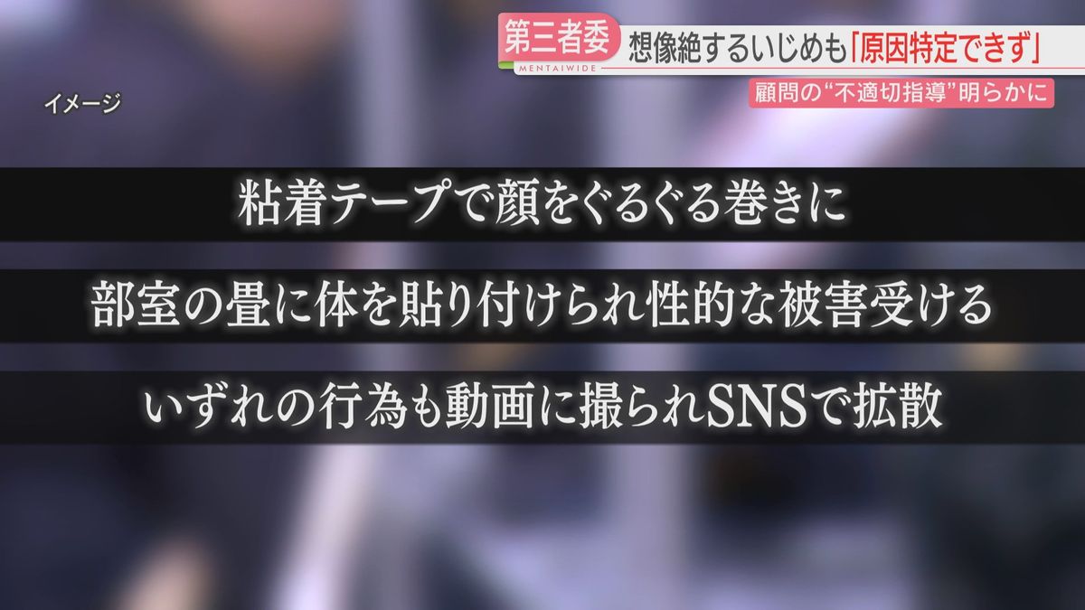 10件のいじめが認定された