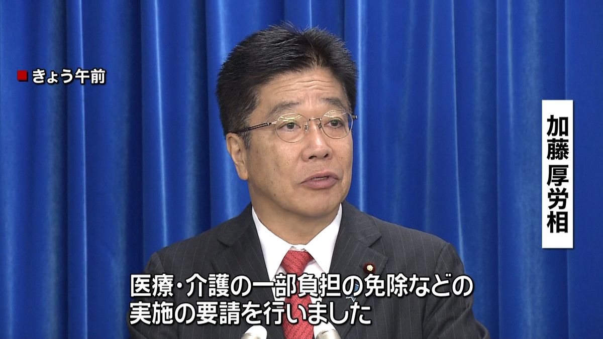 被災者“医療・介護費の自己負担免除”へ