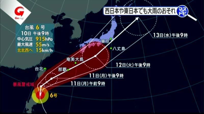 台風６号　１２日にかけ沖縄で警戒必要