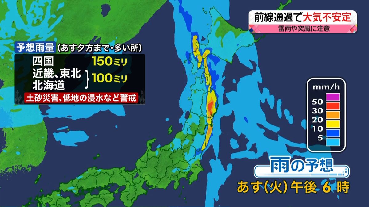 【天気】寒冷前線が列島通過…激しい雷雨も