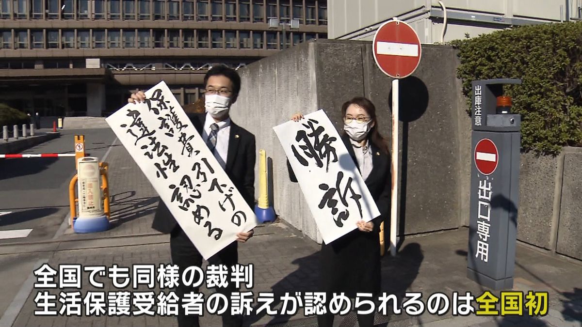 生活保護費の減額は「違法」大阪で初の判決