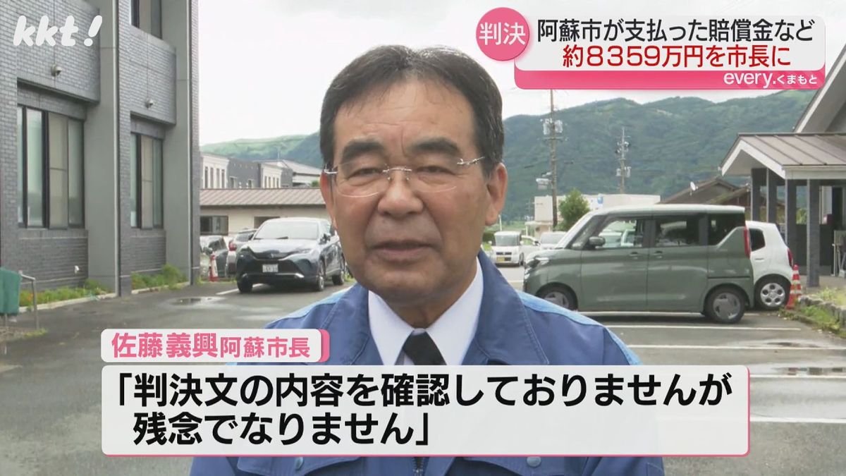 農事組合法人への損害賠償金めぐる訴訟 阿蘇市に8359万円支払い命令