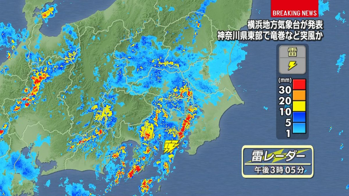 神奈川県に竜巻等目撃情報