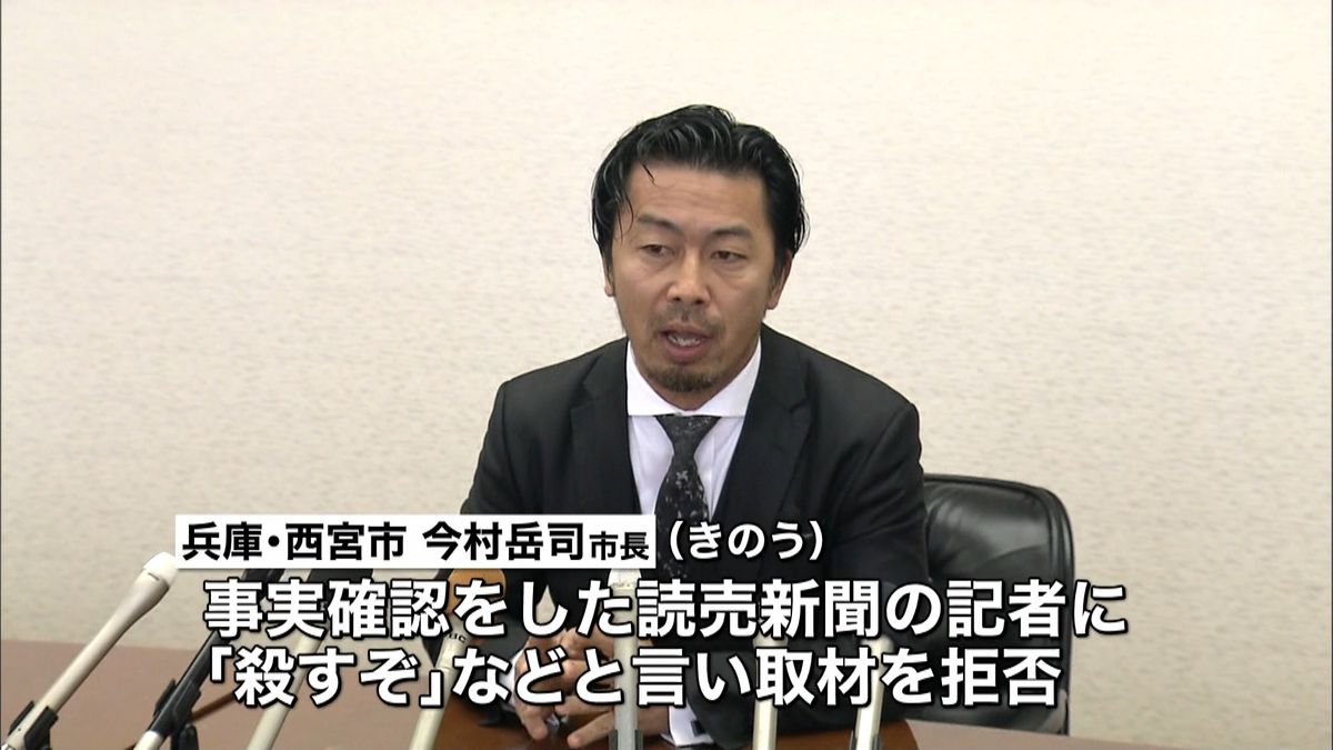 読売新聞「不法侵入当たらず」西宮市長暴言