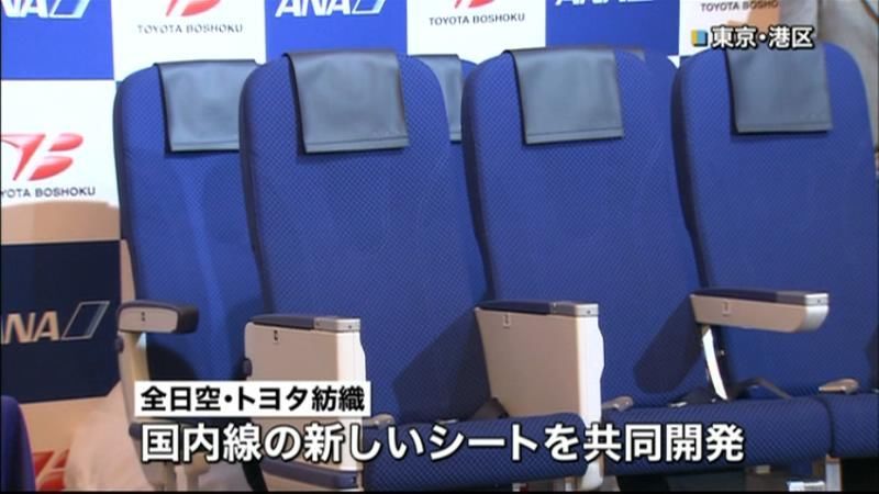 ＡＮＡ国内線の新シート発表…座り心地は？