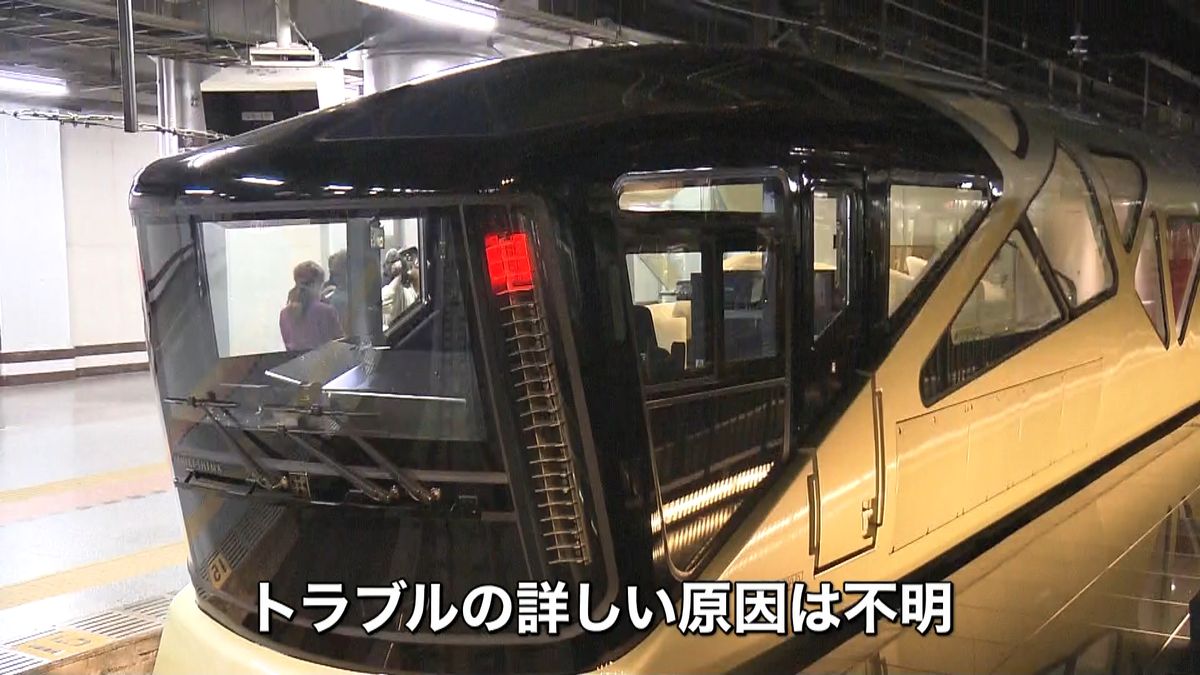 豪華寝台列車「四季島」試運転中にトラブル