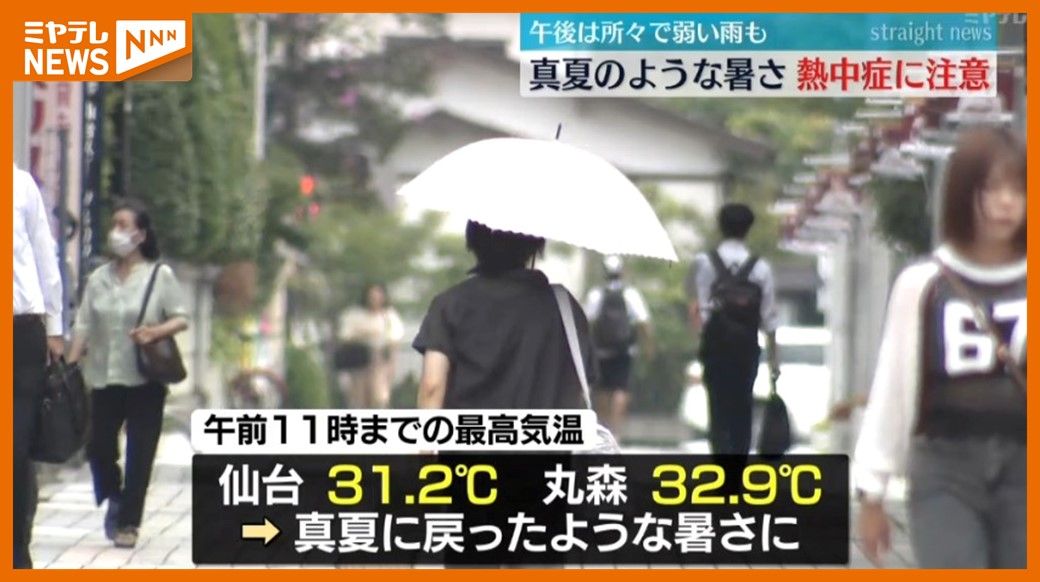 ＜熱中症に注意が必要＞6日の宮城　真夏のような暑さ戻る　午後ところどころで弱い雨降る見込み