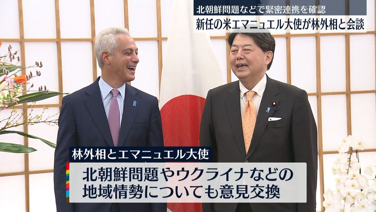 米駐日大使　林外相を表敬訪問“北朝鮮問題など緊密連携”