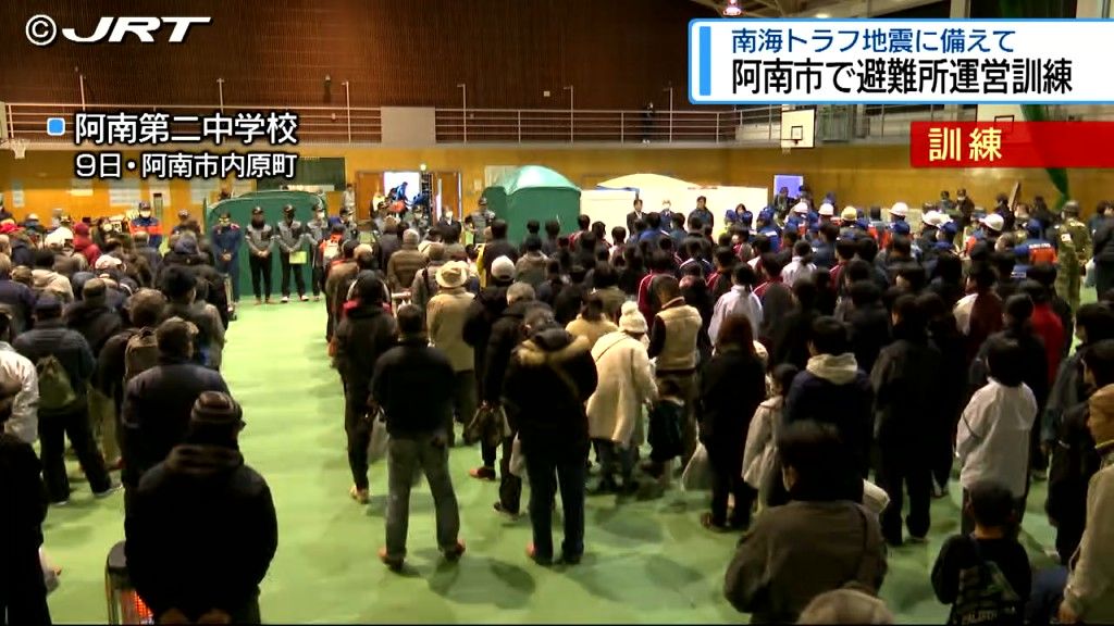 南海トラフ巨大地震に備え徳島県阿南市で避難所運営訓練が行われた【徳島】