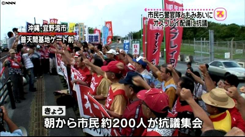 オスプレイ配備前に２７日も抗議集会　沖縄