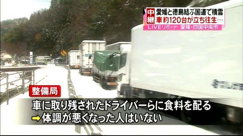 愛媛・徳島県境の国道　積雪で車が立ち往生