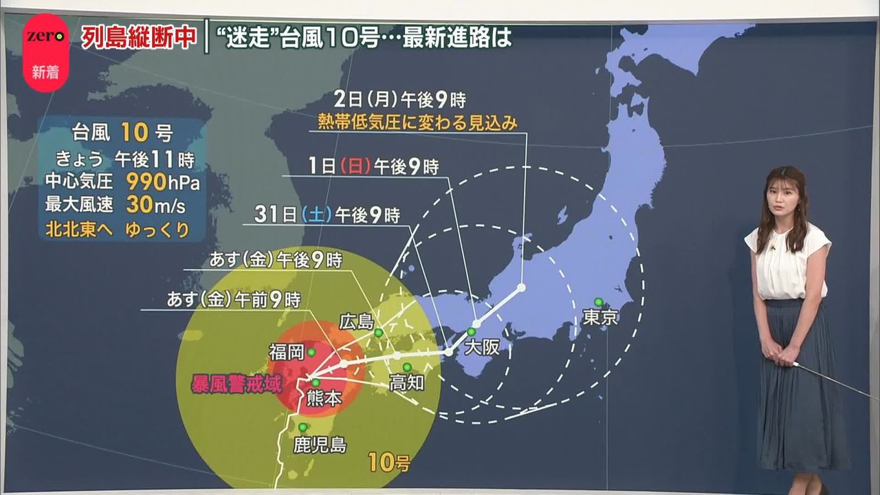 日テレNEWS NNN｜日本テレビ系NNN30局のニュースサイト